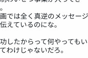 Dr.コトー作者、謝罪&アカウント削除「傲慢になっていた」