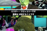 【悲報】ブロッコリーおじさん、遂にトレンド入りしてしまう…