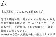 【朗報】前澤友作、ガチで国民全員に給付金「新規垢でも対象です」