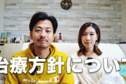 【悲報】すい臓がんと闘う旅系YouTuber「限度額適用認定出してるのに…退院時の請求金額がヤバい!!」←これ?