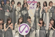 運営は問題児2人じゃなくて乃木坂46のイメージを守れよ