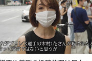 「木村花さんが殺されたと言っても過言はない」フジやInstagramではなくなぜかTwitter社前でデモ