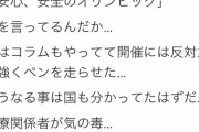 【東京五輪に物申す】藤田伸二氏　内容ブレブレのツイートが話題
