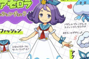 【悲報】「ポケマス」ジムリ四天王、女キャラばかり亜種衣装が出る