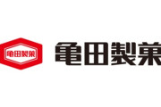【悲報】亀田製菓会長「日本はもっと移民を受け入れるべき。グローバル化が必要」