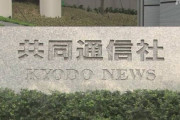 共同通信記者　厚生労働省の検討会を取材した際の録音データを報道目的以外で社外に漏えい