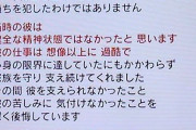 水原一平の妻「当時の夫は大谷のせいで精神を病んでいた」