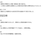 最上あいの恋人がお気持ち表明するも何を言っているのか意味不明で解読不能