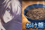 【グラブル】どうして蕎麦は美味いのか