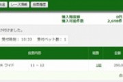 【競馬】あなた昨日100万負けた人だよね？