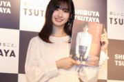 【STU48】沖侑果、『SHIBUYA TSUTAYA』で写真集の発売記念イベントを行う