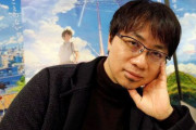 韓国人「新海誠はバブルだと思う」