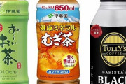 【悲報】鶴瓶の麦茶、値上げ