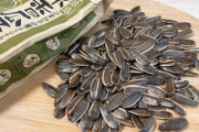 業務スーパーで売ってる「ひまわりの種」って美味い？