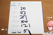 【悲報】VTuber「2+3×6-5は…5！合ってるでしょ！(ｷﾘｯ」ワイ「嘘やろ…」