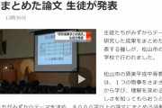 生徒が論文発表　｢女性にとって結婚は自分に使えるお金や時間が減るといったデメリットもある｣と指摘