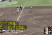 近江、２点リードで浅野を１，２塁で敬遠→逆転される