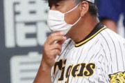 阪神　23日から藤井康雄1、2軍巡回打撃コーチが1軍打撃コーチへ異動