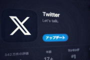 『X』、ユーザーの職歴・学歴、生体情報を収集すると宣言！