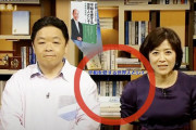 【自民】杉田水脈氏　旧統一協会関係団体で講演（１９年）　稲田朋美氏「世界平和連合」で講演（０９年）…親密な関係後を絶たず