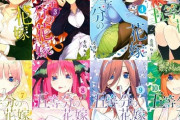 『五等分の花嫁』最新話、五月ちゃんから敬語がなくなり圧倒的メインヒロインオーラ・・・もう１２３４勝てないじゃん(´・ω・｀)