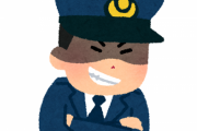 【えぇ…】日本のベテラン警部補さん、職場の机の中に覚醒剤を所持して逮捕される　「教材用に使おうと思って」