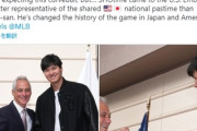 大谷翔平の株が急落　帰国して米国大使館を訪問、韓国大使館を訪問せず「ガッカリさせられた」「失望した」
