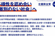 立憲民主党の公約第二弾#政権取ってこれをやる #悲報
