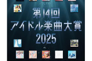 2010年代の終焉と功績、バズヒットから見える次世代グループの存在感ーー新陳代謝が加速するアイドルシーンの現在地