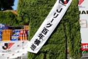 海外「日本はぶっ飛んでるな」日本サッカーのあるマスコットが外国人に大ウケ！【海外の反応】