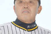 【朗報】中日元監督・落合「今の阪神が強いのは守り勝つ野球に徹しているから」守備陣の固定が影響か