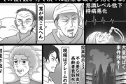 脳外科医　竹田くん　アウト