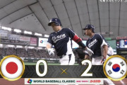 【WBC】ダルビッシュ、まさかの2ラン被弾…韓国が先制