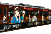 「名探偵コナン列車」リニューアル！安室透や服部平次ら探偵たちが勢ぞろいの新デザイン