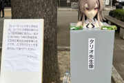 【にじさんじ】京都大学2次試験会場の像です