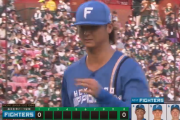 【速報】日ハム田中、初回2アウトから先制点を許す