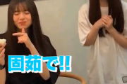 【乃木坂46】楽屋に坂東英二さんが現れる。