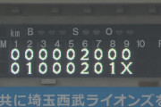 【勝利】西武ファン集合（2022.5.13）