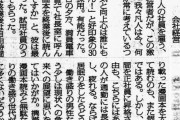 【悲報】有能新入社員さん、電車で漫画を読んでいただけで会社をクビにされるｗｗｗｗｗｗｗｗｗｗｗｗｗｗｗｗｗ
