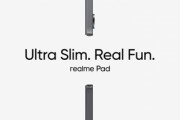 Realme､初のAndroidタブレット｢RealmePad｣を9月9日に発表