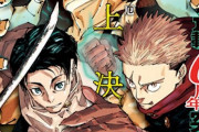 少年ジャンプに恋愛漫画が連載された時にありがちな展開