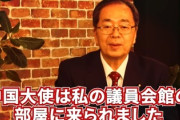 【動画】公明党の斉藤大臣さん　中国との関係が疑われて目が泳いでしまうｗｗｗｗｗ