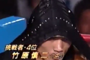竹原慎二とかいうガチの神ボクサー