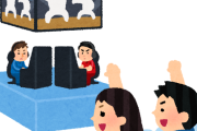 対戦ゲームとかスポーツとか誰かと勝敗決まる事してる奴って性格悪いよな