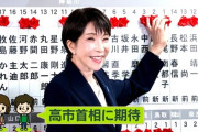 高市政権の最新支持率が72%にまで上昇　憲法改正賛成67%　反対を大きく上回る