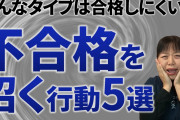 中小企業診断士落ちますたよ