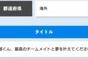 【悲報】NHK、またなんJ民の嘘投稿を読み上げてしまう