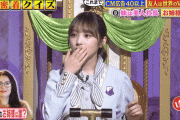 【乃木坂46】与田ちゃん、アンミカをシェリーと間違えるwwwwwwwwwww【gif】