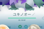 【ポケモンGO】こういうステがスーパーで強いって聞いたけど・・・