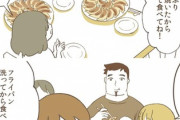【画像】この漫画の女さん、『食い尽くし系』の夫にブチぎれてしまうｗｗｗｗ